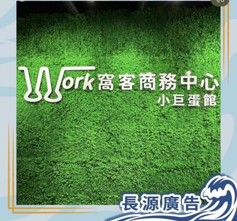 陳銘智 - 窩客商務中心 陳銘智 - 窩客商務中心