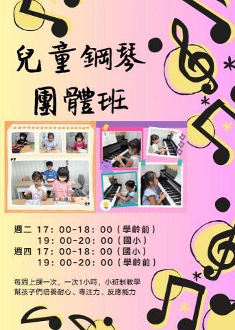 白庚右 - 音樂團體課程