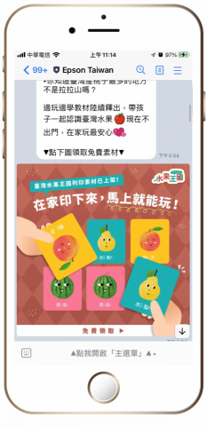 Jennie's - LINE 圖文訊息 設計