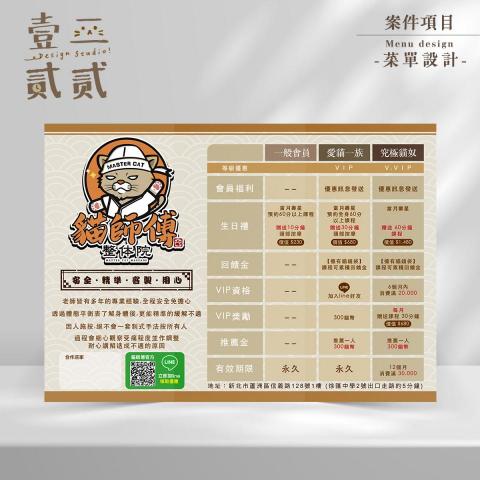 壹二貳貳.Design Studio -  壹二貳貳.Design Studio -