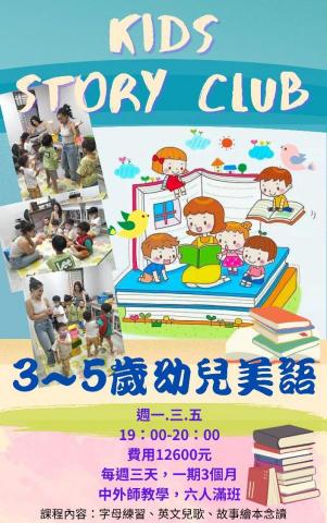 白庚右 - 幼兒3-5歲