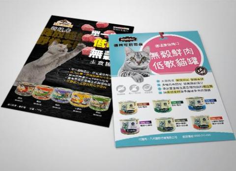 路比喵設計 - 海報DＭ