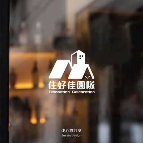 倢心設計室 - 房仲團隊玻璃LOGO設計