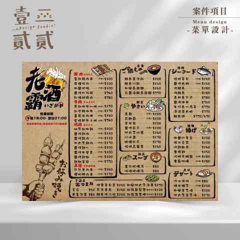 壹二貳貳.Design Studio -  壹二貳貳.Design Studio -