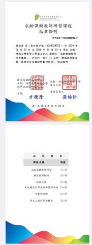 黃靖淳 - 永齡結業證明