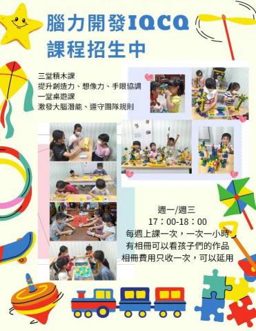 白庚右 - Lasy積木及桌遊