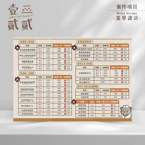 壹二貳貳.Design Studio -  壹二貳貳.Design Studio -