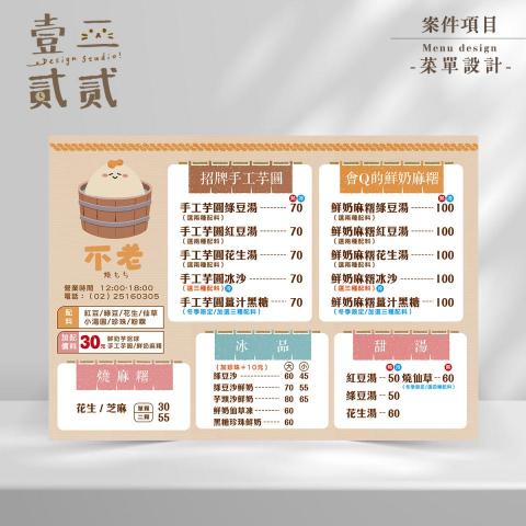 壹二貳貳.Design Studio -  壹二貳貳.Design Studio -