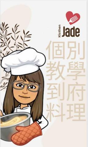 Jade’s kicthen（潔德作菜） - Fb:Jade’s kitchen