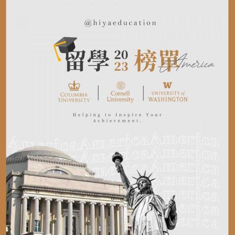 海躍留遊學管理顧問有限公司 - 恭喜我們的三位同學,順利取得入學offer 海躍留遊學管理顧問有限公司 - 恭喜我們的三位同學,順利取得入學offer