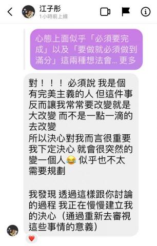 Claire by 克萊兒的生命許願樹 - 諮詢回饋