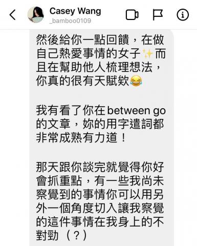 Claire by 克萊兒的生命許願樹 - 諮詢回饋