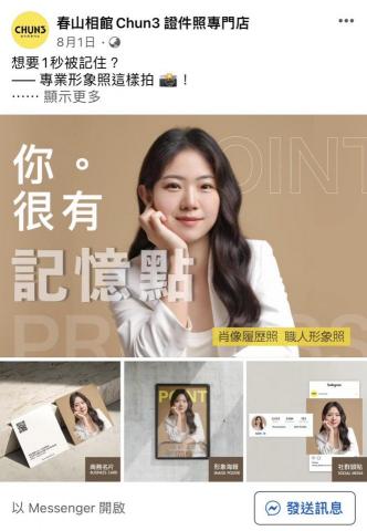 Trista Lan - FB/IG：廣告企劃&文案