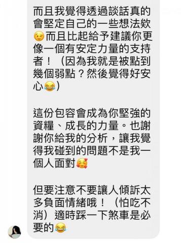 Claire by 克萊兒的生命許願樹 - 諮詢回饋