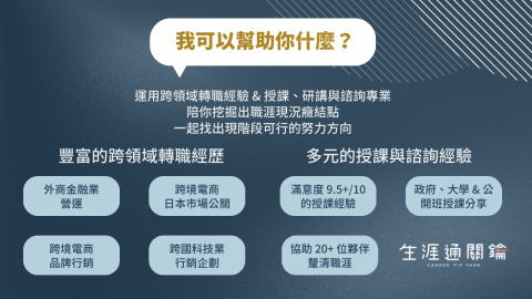 Chang Irene - 我可以幫助你什麼？