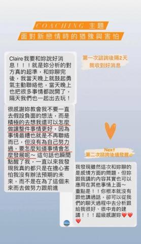 Claire by 克萊兒的生命許願樹 - 諮詢回饋