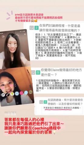 Claire by 克萊兒的生命許願樹 - 諮詢回饋