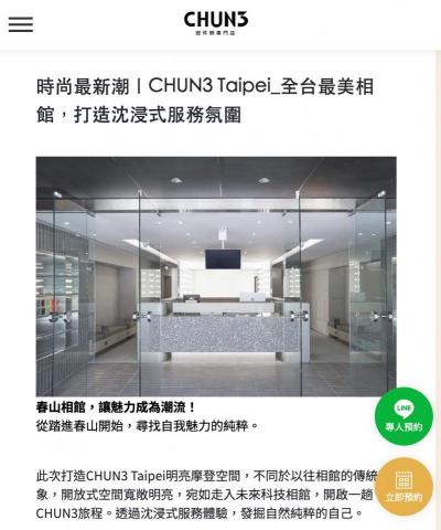 Trista Lan - 官網文章：新門市介紹