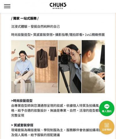 Trista Lan - 官網文章：新服務項目介紹
