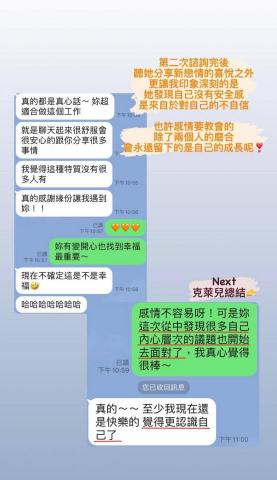 Claire by 克萊兒的生命許願樹 - 