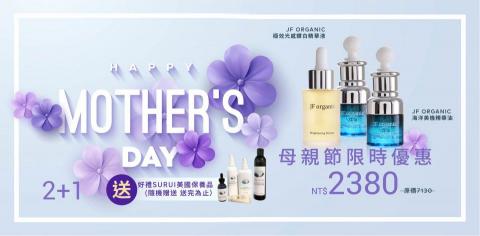 Jennifer Huang - 母親節活動