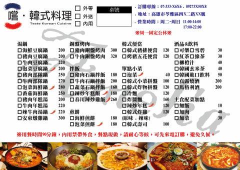 Amelia Lin - 點餐菜單設計