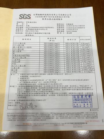 水科技測漏(免挖牆壁) - 112年檢測報告 水科技測漏(免挖牆壁) - 112年檢測報告