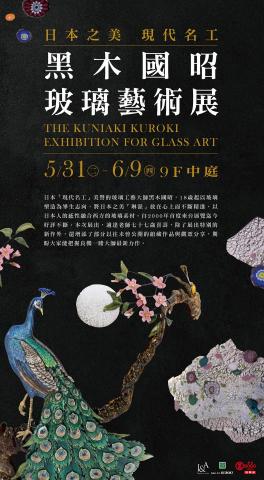 Ivan Ku - 展覽海報