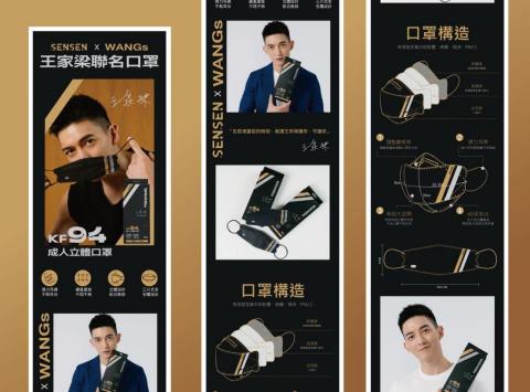 Biao - 網站用長條圖
產品網站長條圖設計，簡約的產品介紹，使消費者更清楚明瞭。