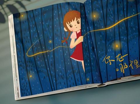 Biao - 繪本
以手繪風格下去繪製，一個尋找重要之人的故事。