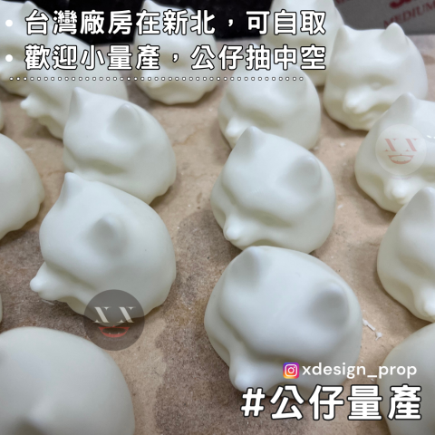 XD道具工作室/SLA光固化/建模/公仔製作 - 我們是很多產品以及公仔的幕後推手