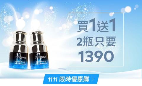 Jennifer Huang - 雙十一活動