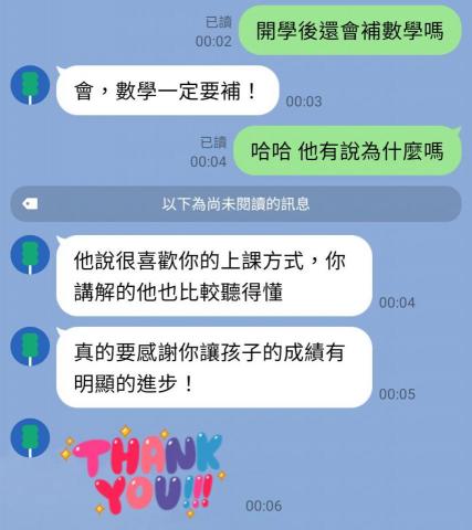 黃煜傑 - 過去家長好評