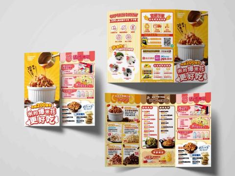 尤若茵 - 三折頁設計