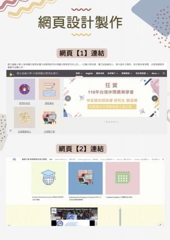 莊麗玟 - 網頁設計