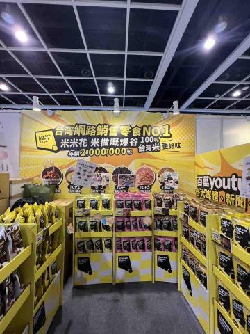 尤若茵 - 快閃店輸出設計（後方背板、價格牌、跳卡）