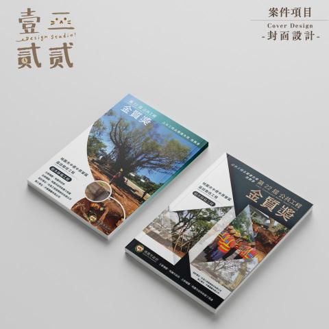 壹二貳貳.Design Studio -  壹二貳貳.Design Studio -