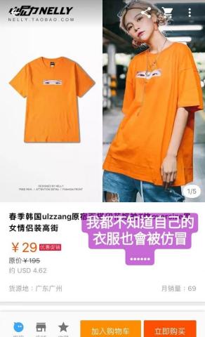 JC - 我之前設計的服飾遭到大陸品牌仿冒...
真是好氣又好笑...