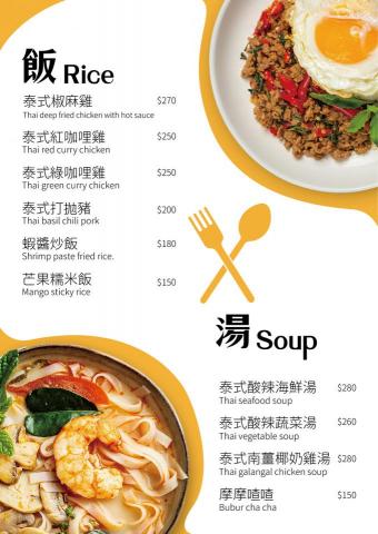 J Xue - 菜單設計