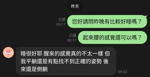 黃勇翰運動科學家/畢業於QS運動科學學科全球第一澳洲雪梨大學 - 睡眠障礙調整