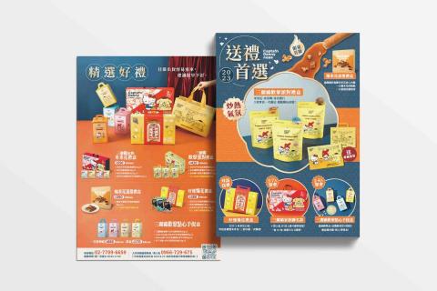 尤若茵 - DM設計