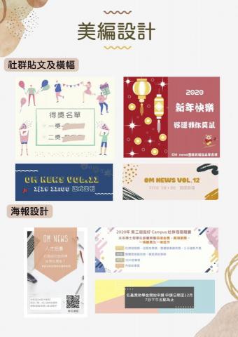 莊麗玟 - 美編設計