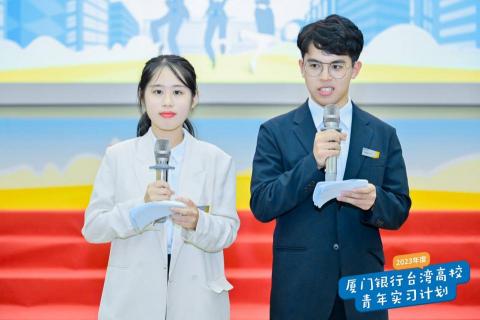 張瑜 - 廈門銀行結營儀式主持