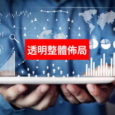 K.shops跨境電商 - 整體佈局