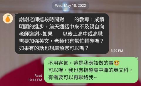 鄭文川 - 國三會考生