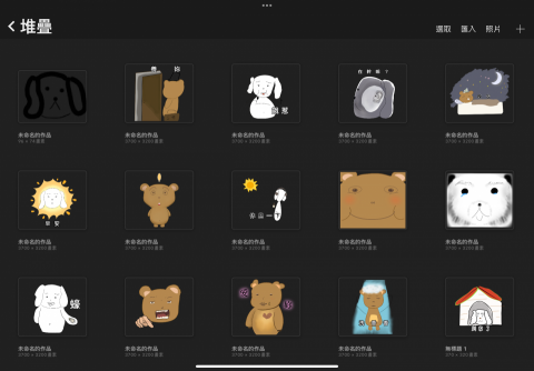 Ada - 狗與熊賴貼圖製作