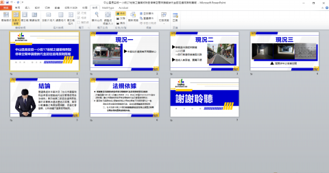 米果子美學創意有限公司 - 建築物附設停車空間申請繳納代金認定適用原則報告
(僅供參考瀏覽設計風格,請勿沿用) 米果子美學創意有限公司 - 建築物附設停車空間申請繳納代金認定適用原則報告
(僅供參考瀏覽設計風格,請勿沿用)