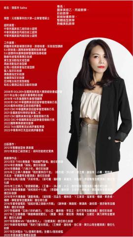 S.V. 創意時尚團隊 新娘秘書/半永久紋繡/皮膚管理/整體 - 團隊指定老師資歷 S.V. 創意時尚團隊 新娘秘書/半永久紋繡/皮膚管理/整體 - 團隊指定老師資歷