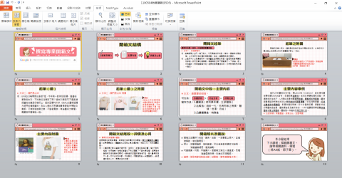 米果子美學創意有限公司 - 撰寫專業開箱文課程簡報(僅供參考瀏覽設計風格,請勿沿用) 米果子美學創意有限公司 - 撰寫專業開箱文課程簡報(僅供參考瀏覽設計風格,請勿沿用)