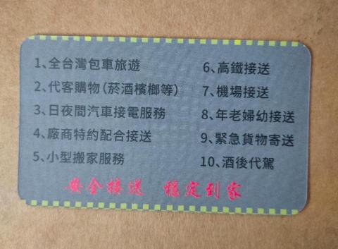 林定翰 - 本人名片服務說明